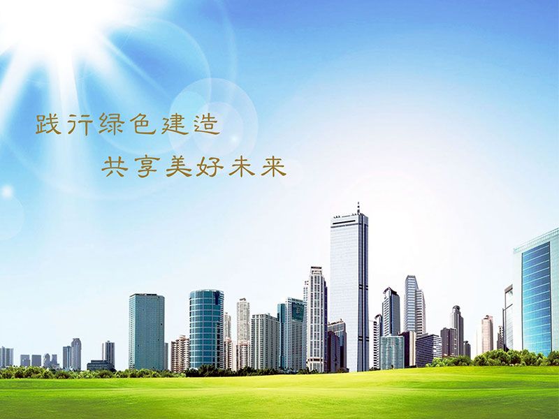 外墙一体板为何使建筑保温又隔热