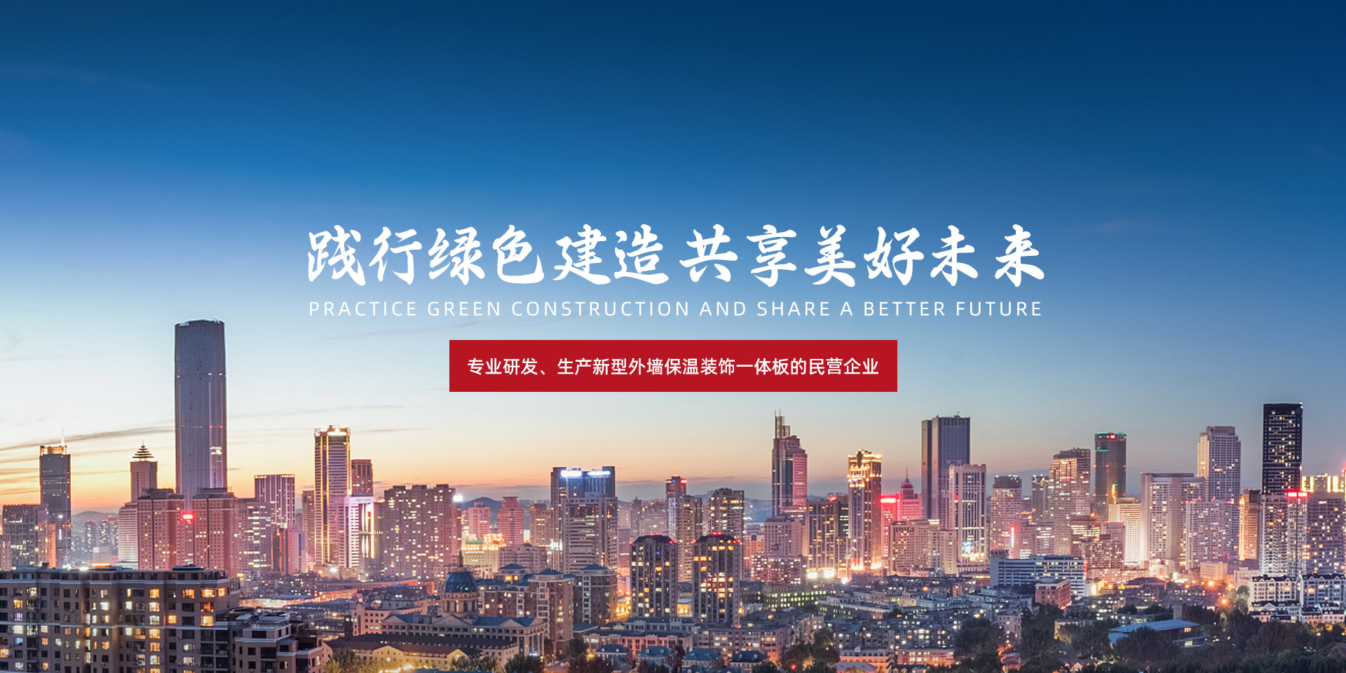 江苏聚尔森环保新材料有限公司